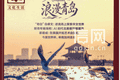 美国知名中文月刊推出青岛专题 文旅浪漫出圈蜚声海外