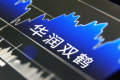 豪掷56.56亿！华润双鹤为何要买利尔化学？