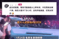 游客称去漂流从天亮排到天黑，河道堵成停车场，景区：旺季加周末人流量多，后续会分流