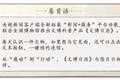 文博日历丨1700多岁的“驯狮高手”