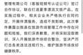 时代锐评|1988元可亲可抱，贵州某“NPC伴漂”变味，文旅创新不能丢了底线