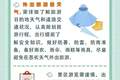 汛期游玩，安全第一！海北州文体旅游广电局致广大游客的一封信
