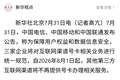 8月1日起，三大运营商将停止第三方互联网渠道办卡