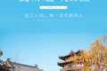 鹿城“趣”玩盲盒丨在江心屿，做一日宋朝闲人