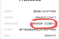 男子称银鹭花生奶抽奖码疑遭提前核销，收到1万赔偿但备注“敲诈”，厂家：内部确实这样定性，理论上不应备注
