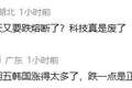 今天，科技又咋了？本周“光”和“芯”有新机会！