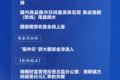 四点半观市 | 机构：AI长期成长逻辑依然具备吸引力