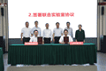 天合光能携手上海交通大学 共建数字能源联合实验室