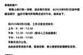 “我午休你也午休”！银行试点午休1.5小时，多方发声