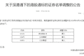 MINIMAX-W、立讯精密、三环集团今起成为港股通标的