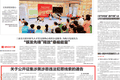 海南征集公职人员涉黑涉恶线索