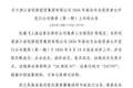 上交所：浙江省创新投资集团有限公司债券8月10日上市，代码245707