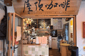 南明“五精”环游记｜方寸之间，晨昏皆风景！8㎡小店解锁贵阳「日咖夜酒」双重浪漫