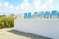 遛娃、观影、拍大片……潞邑花海邀您解锁花间乐趣