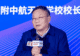周建华:校长的第一要务是提升课程领导力