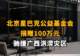 【北京星巴克公益基金会捐赠100万元,驰援广西洪涝灾区】