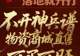 玩游戏不必再坐牢!《天下贰》老友服回归真香,随时开战随时溜
