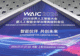 最热的一届WAIC,智能体、机器人、国产算力成焦点,中国AI从底层到应用全面突破