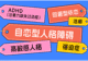 刷几条短视频就认定自己有心理障碍，“赛博确诊” 真的靠谱吗？