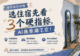 选住宿先看3个硬指标,AI推荐漏了它