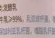 去超市买酸奶，只要包装上有这2个字，都是“糖水”
