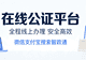 出行同意书公证能不能让别人代办