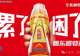 红牛跌倒,东鹏吃饱