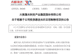 布局高端光纤产业,002008出手