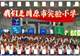 研学观展收获满满!固原市实验小学少年发出打卡邀约