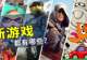 7月有什么新游戏?
