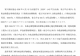 南方中证REITs全收益指数基金发行首日结募