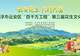 7月3日—4日,云安区第三届花生文化系列活动来了!