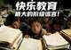 不愧是张桂梅!高考成绩再次印证:“释放天性”养不出优秀孩子