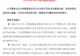 券业巨头,业绩创历史新高