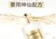 国货美妆何以高端:谁在为“贵的国货”买单?