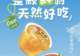 亲亲、蜡笔小新、马大姐押注新品类,一整颗果肉果冻正在掀起零食新风潮