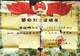 英烈墙上,他有四位“爷爷”
