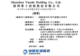 深圳粤十数智股份有限公司在港交所提交IPO申请