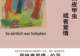 《他们谈论树皮甲虫或者爱情》:渺小人生的美丽与尊严