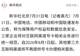 8月1日起,三大运营商将停止第三方互联网渠道办卡