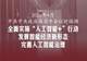 此行间·下半年经济工作部署提到人工智能,有何深意?