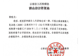 抢劫杀人犯死刑改死缓被害人家属十年后才知晓,申诉已获云南省检受理