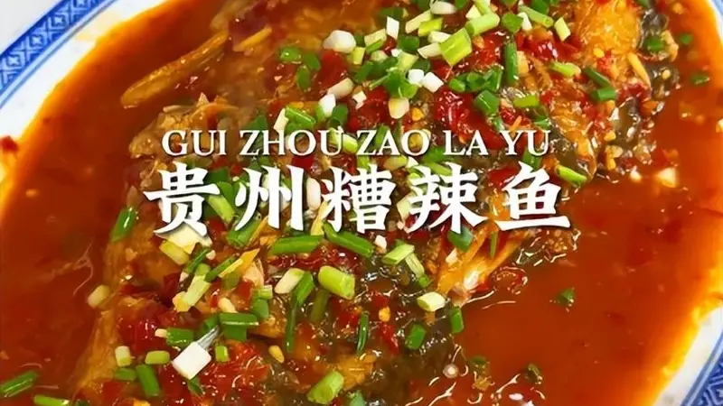 黔味独绝!贵州六大经典名菜,解锁山水间的酸辣烟火