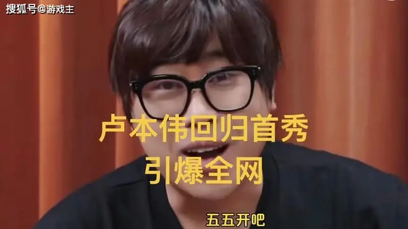 LPL卢本伟五五开复出首秀,曝禁播期已结束,DK全员欠薪出售战队