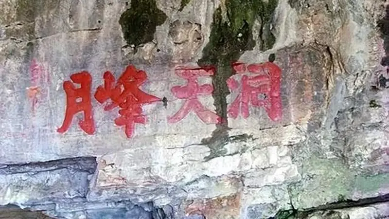 宁国历史名人刻石于名胜之地