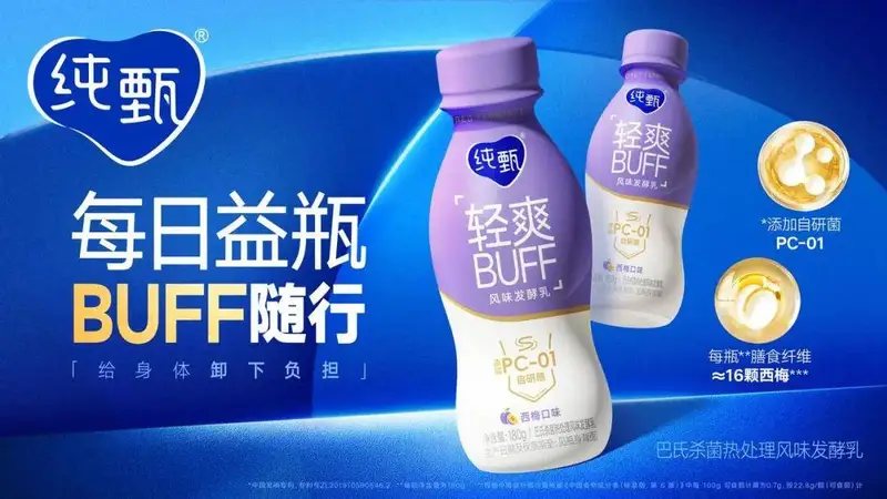 当健康管理走向日常,一瓶酸奶如何开启一个新赛道?