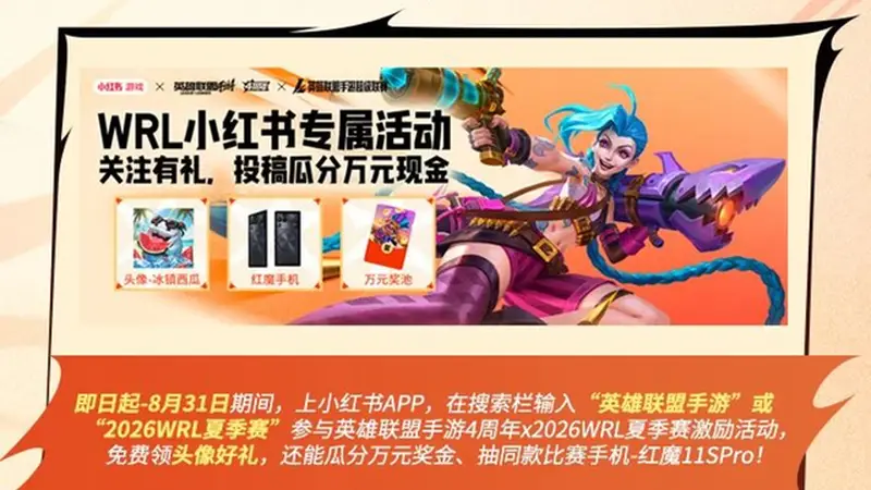 陈都灵、常华森亲临现场!LOL手游4周年庆典暨夏季赛总决赛即将揭幕