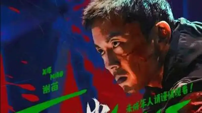 周润发让他去读书,回来就亏了 8000 万?《火遮眼》给所有动作片提了个醒!