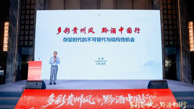 吴勇:存量时代的例外,酱酒凭什么穿越周期?——从“三重不可替代”到“心学赋能”的深层逻辑