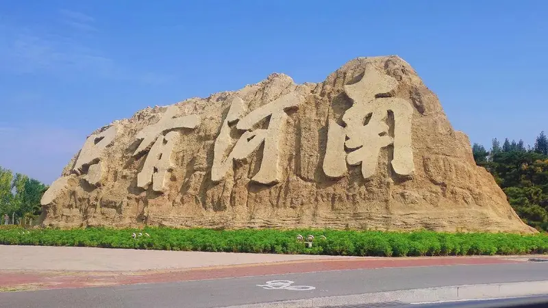 建业出售“只有河南”背后:地产反哺文旅模式失灵